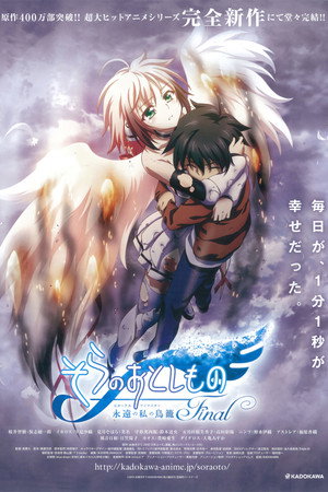 Poster for Heaven's Lost Property Final – The Movie: Eternally My Master