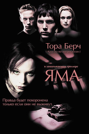 Poster for The Hole
