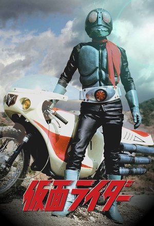Poster for Камен Райдер