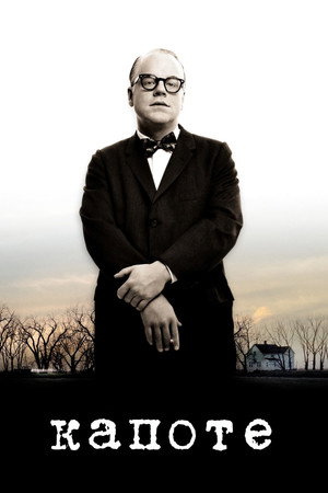 Poster for Capote