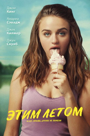 Poster for Summer '03