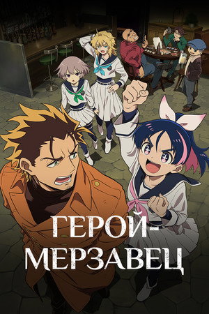 Poster for Scum of the Brave
