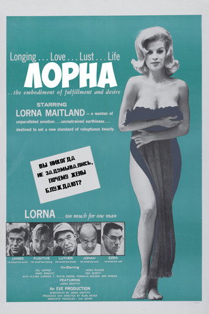 Poster for Лорна