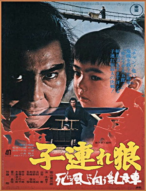 Poster for Меч отмщения 3