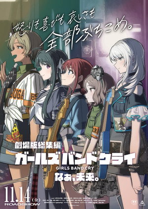 Poster for GIRLS BAND CRY The Movie: Hey, Our Future