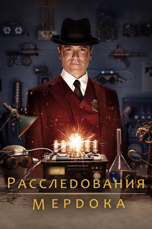 Poster for Murdoch Mysteries