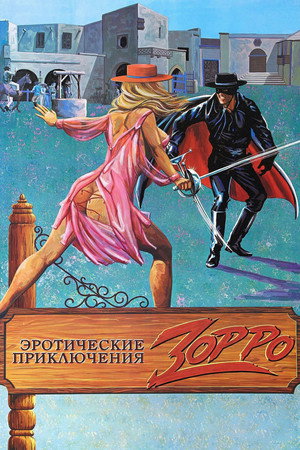Poster for The Erotic Adventures of Zorro