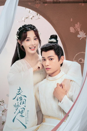 Poster for Romance of a Twin Flower