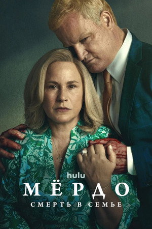 Poster for Murdaugh: Death in the Family