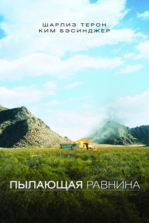 Poster for The Burning Plain
