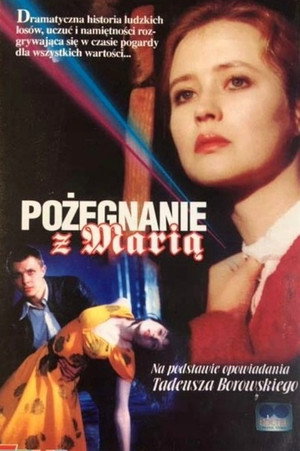 Poster for Прощание с Марией