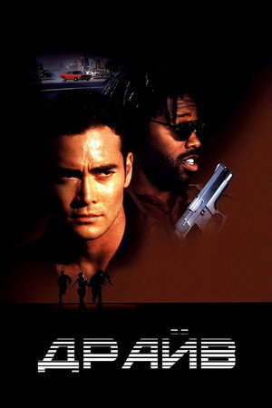 Poster for Drive