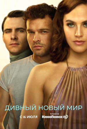 Poster for Brave New World