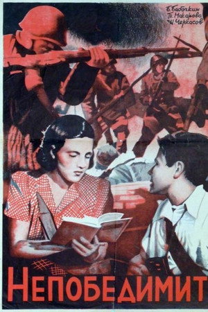 Poster for Непобедимые