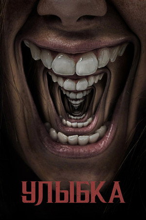 Poster for Smile