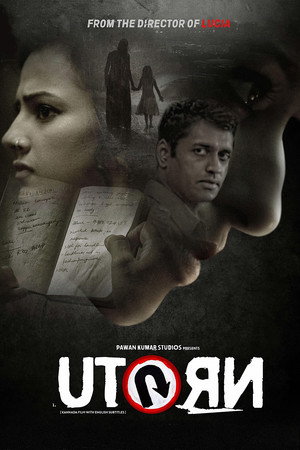 Poster for Смертельный поворот