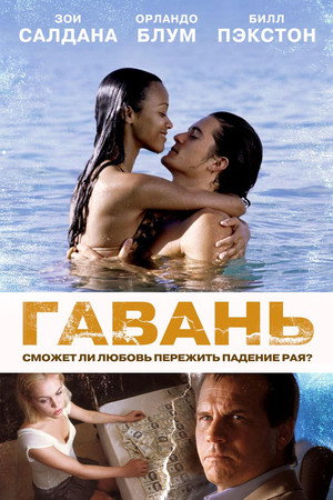 Poster for Haven