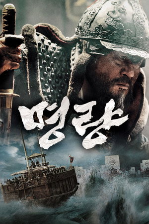 Poster for Битва за Мён Рян