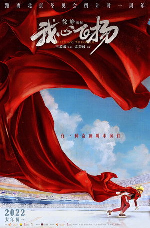 Poster for Прорыв