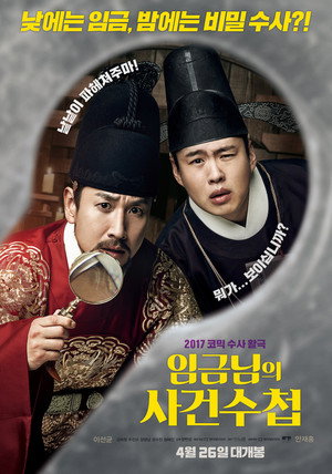 Poster for The King's Case Note