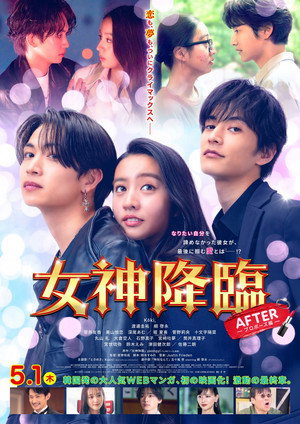 Poster for Настоящая красота: Фильм - Часть 2