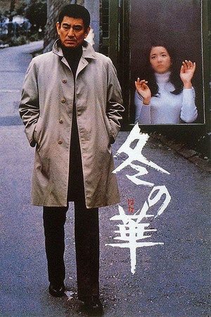 Poster for Winter's Flower