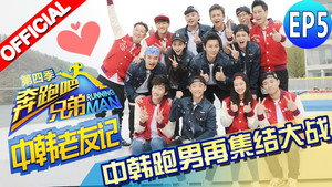 Poster for Эпизод 5