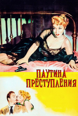 Poster for The Crooked Web