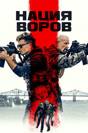 Poster for Канал