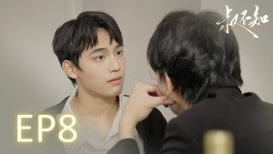 Poster for Эпизод 8