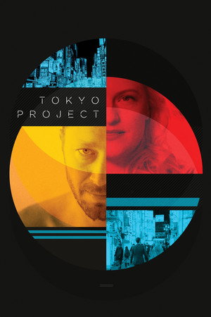 Poster for Токийский проект