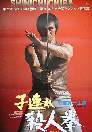 Poster for Karate Warriors