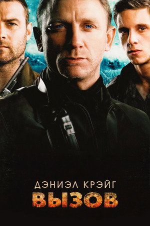 Poster for Defiance