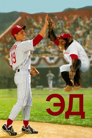 Poster for Ed