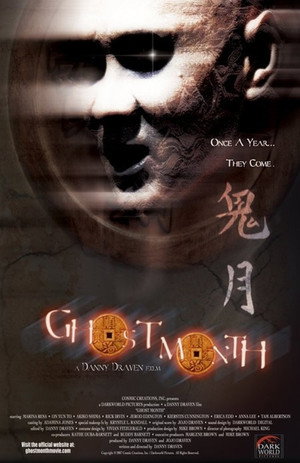 Poster for Месяц призраков