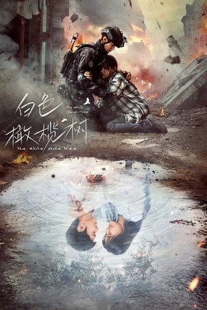Poster for The White Olive Tree