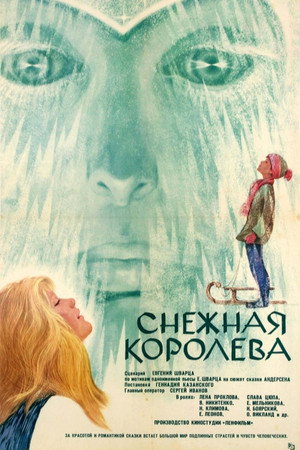 Poster for The Snow Queen