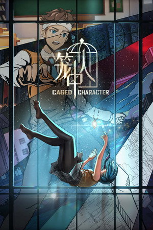 Poster for Персонажи в клетке