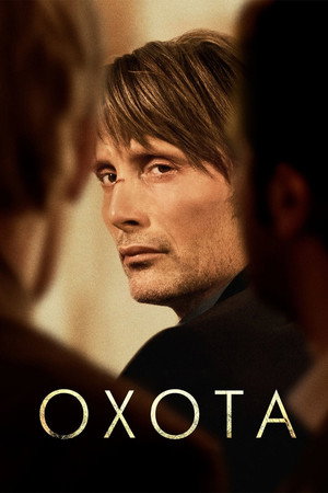 Poster for Охота