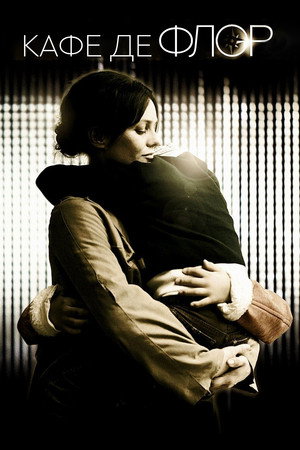Poster for Кафе де Флор