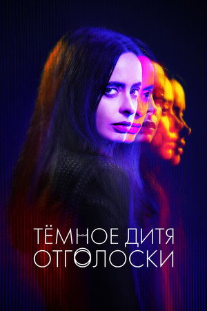 Poster for Orphan Black: Echoes