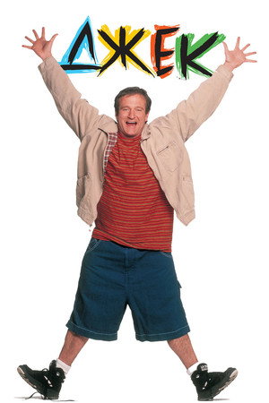 Poster for Джек