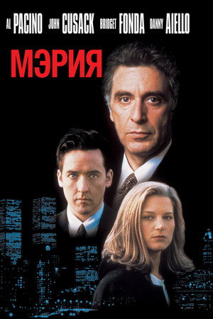 Poster for City Hall