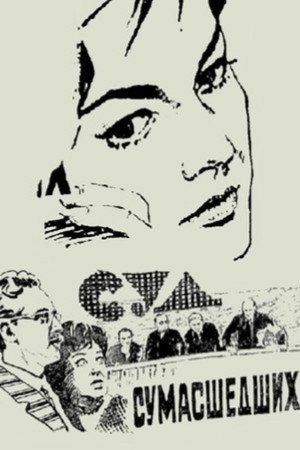 Poster for The Trial of Madmen