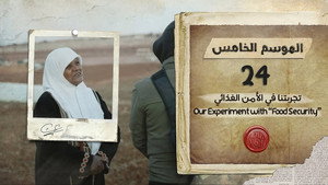 Poster for Эпизод 24