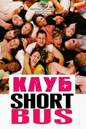 Poster for Shortbus
