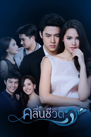 Poster for Waves of Life