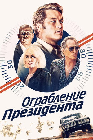 Poster for Finding Steve McQueen