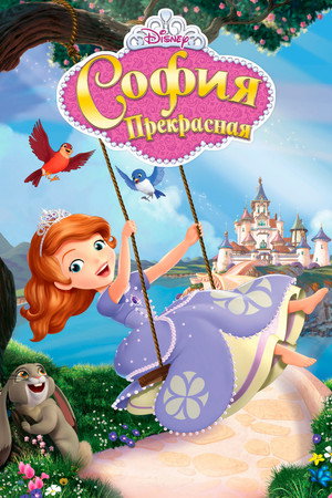 Poster for Sofia the First