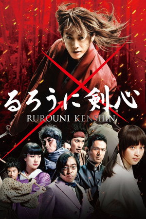 Poster for Rurouni Kenshin Part I: Origins